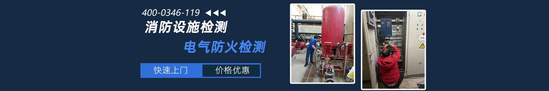 烟感清洗